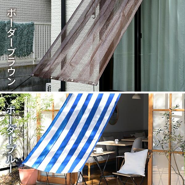 山善（YAMAZEN） 日よけシェード サンシェード 庭 1×2m 高通気性 全10