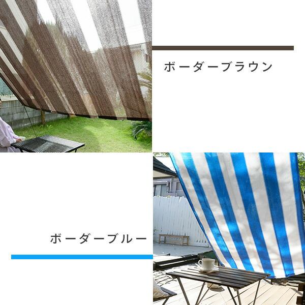 山善（YAMAZEN） 日よけシェード サンシェード 庭 1×2m 高通気性 全10