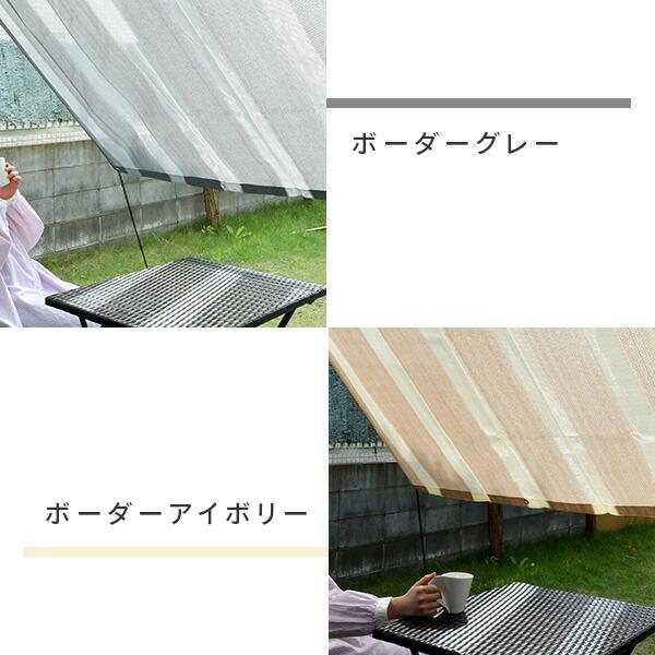 山善 日よけシェード サンシェード 庭 1×2m 高通気性 全10色 山善 日よけシェード サンシェード 庭 1×2m 高通気性 全10色