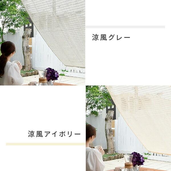 山善 日よけシェード サンシェード 庭 2×2m 高通気性 全10色