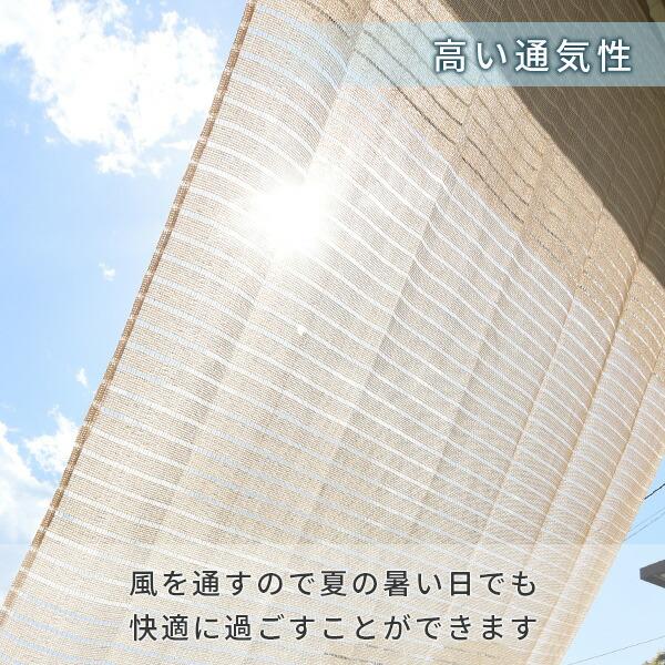日よけシェード サンシェード 庭 2×2m 高通気性 全10色 山善 | 山善 | 04