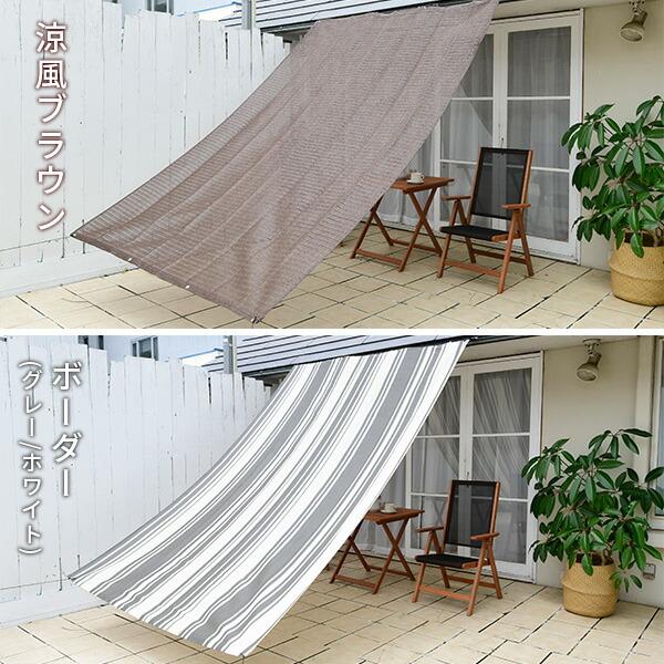 山善（YAMAZEN） 日よけシェード サンシェード 庭 2×3m 高通気性 全10