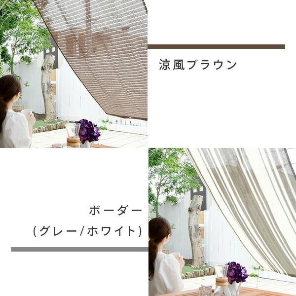 山善（YAMAZEN） 日よけシェード サンシェード 庭 2×3m 高通気性 全10