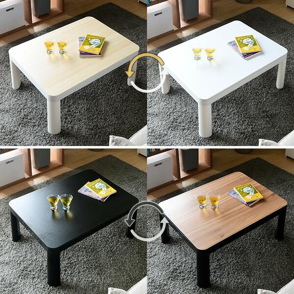 山善 こたつ こたつテーブル コタツ 80×60cm 長方形 おしゃれ 山善 こたつ こたつテーブル コタツ 80×60cm 長方形 おしゃれ