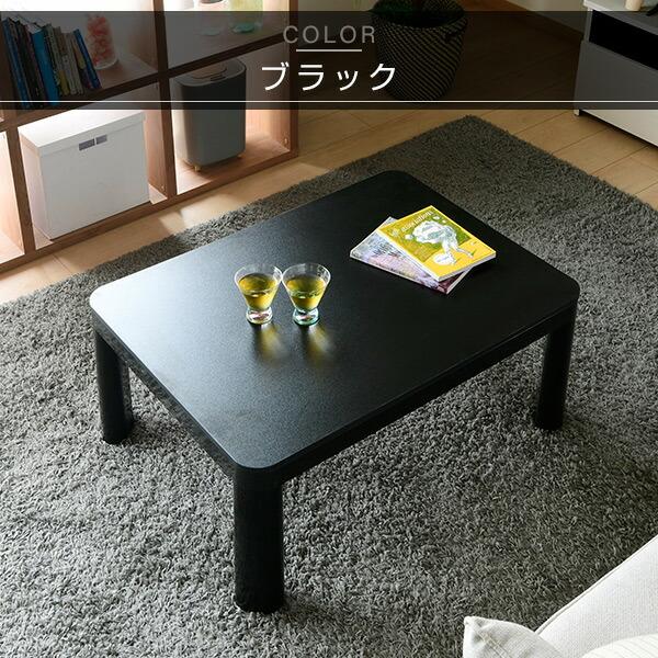 山善 こたつ こたつテーブル コタツ 80×60cm 長方形 おしゃれ 山善 こたつ こたつテーブル コタツ 80×60cm 長方形 おしゃれ