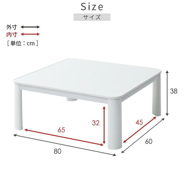 山善 こたつ こたつテーブル コタツ 80×60cm 長方形 おしゃれ 山善 こたつ こたつテーブル コタツ 80×60cm 長方形 おしゃれ