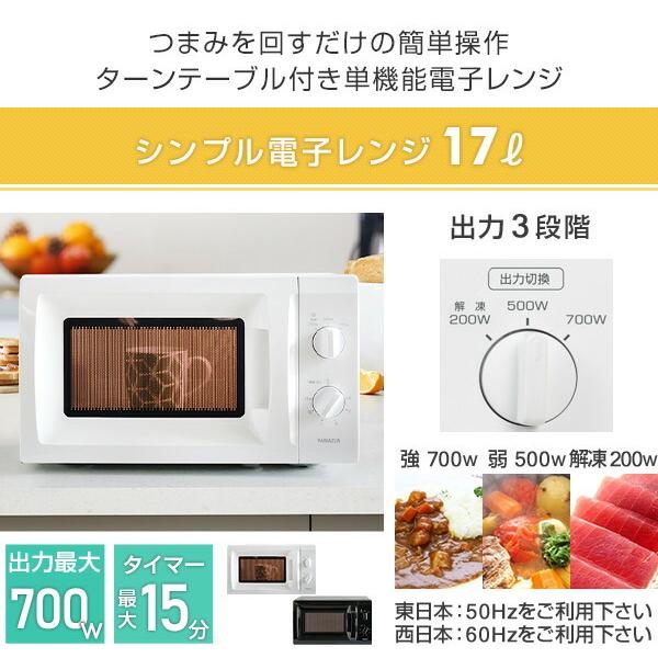 現品 家電セット 一人暮らし 新生活家電 3点セット 新品 86L冷蔵庫 3.8