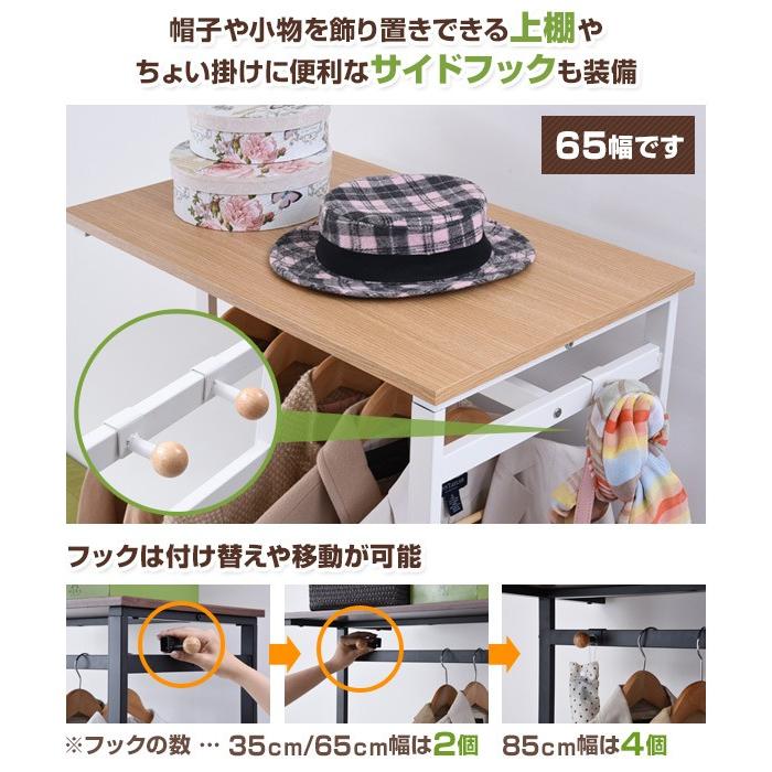 山善（YAMAZEN） 棚付き ハンガーラック 幅35 スリム コートハンガー
