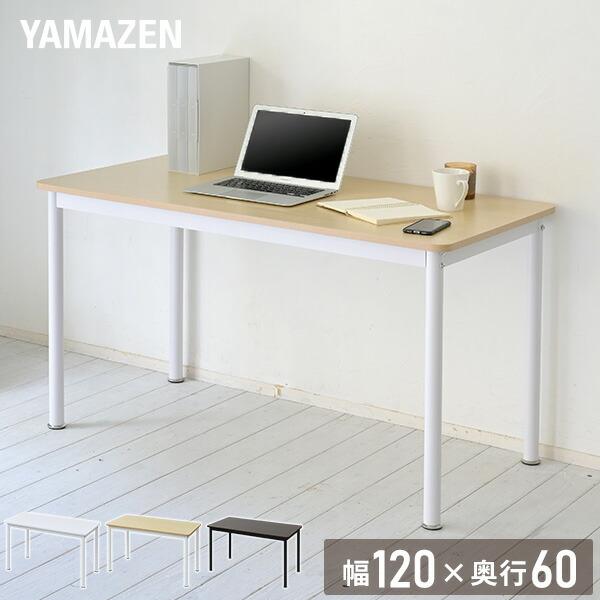 頑丈 デスク フラットデスク 机 幅120 奥行60 高さ70cm シンプルデスク パソコンデスク フリーテーブル 作業台 ミシン台 アイロン台 化粧台 新生活 山善（Yahoo!・くらしのeショップ）