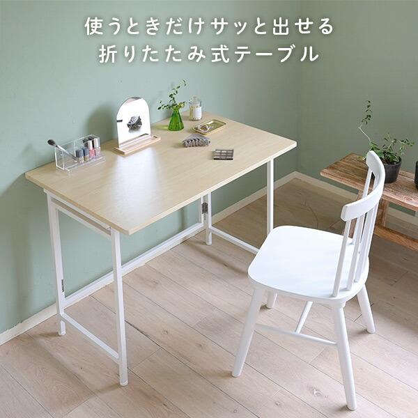 山善 折りたたみテーブル 完成品 幅90 奥60 高さ70折りたたみ 山善 折りたたみテーブル 完成品 幅90 奥60 高さ70折りたたみ