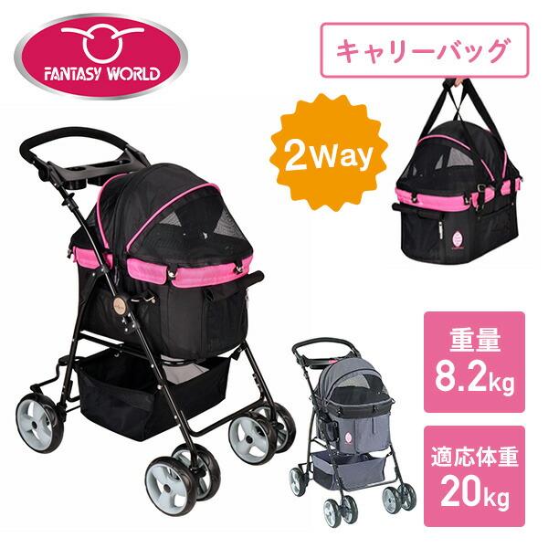 ペットカート 折りたたみ 多頭 小型犬 スイートハート(適応体重12kgまで) 多機能 ペットカート Dear Sweet Heart ディア スイートハート 適応