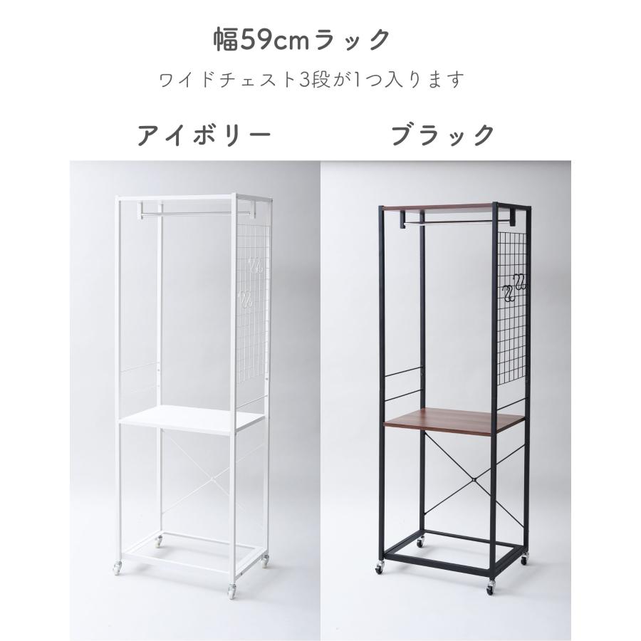 山善（YAMAZEN） チェスト別売 ハンガーラック チェスト 上置き用 棚