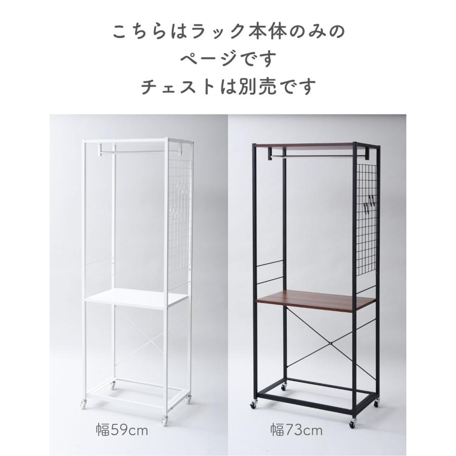 山善（YAMAZEN） チェスト別売 ハンガーラック チェスト 上置き用 棚