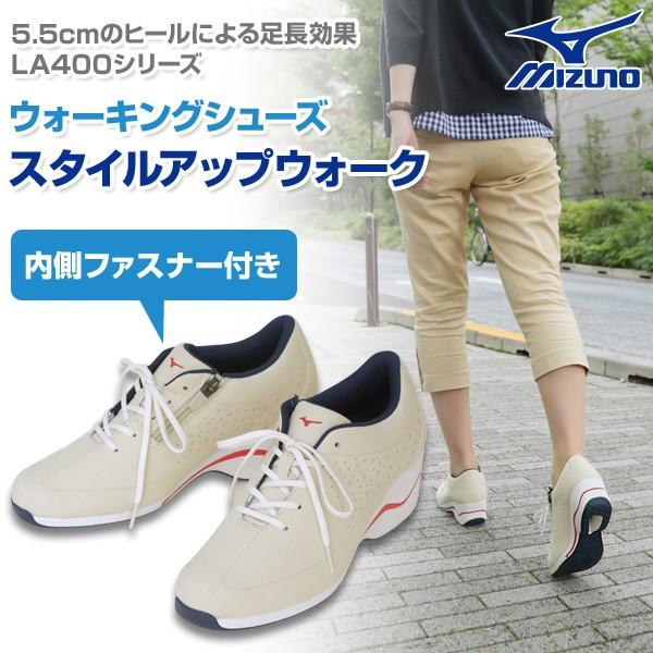 ウォーキングシューズ スタイルアップウォーク レディースサイズ22 5cm 24 5cm La400 ベージュ ウィメンズ 女性 シューズ 靴 スニーカー 軽い La 400 くらしのeショップ 通販 Paypayモール