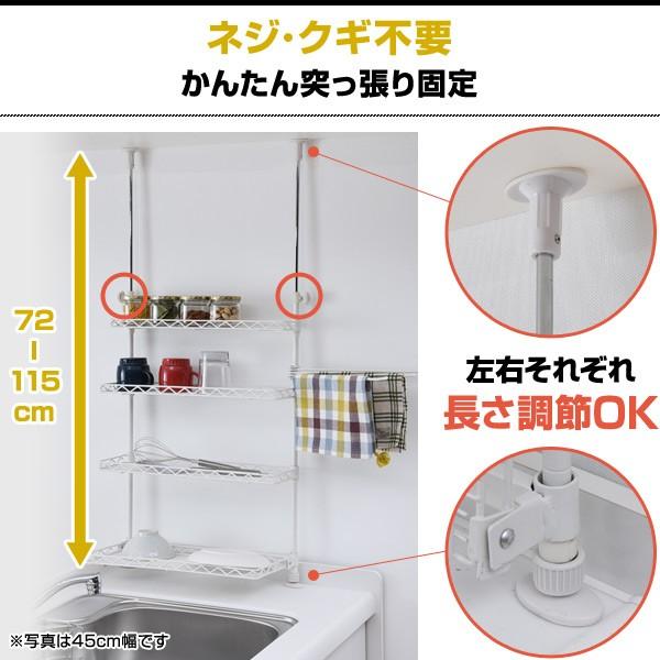 山善 シンク上 突っ張りキッチンラック 幅60 TKRO-604* シンク上 山善 シンク上 突っ張りキッチンラック 幅60 TKRO-604* シンク上