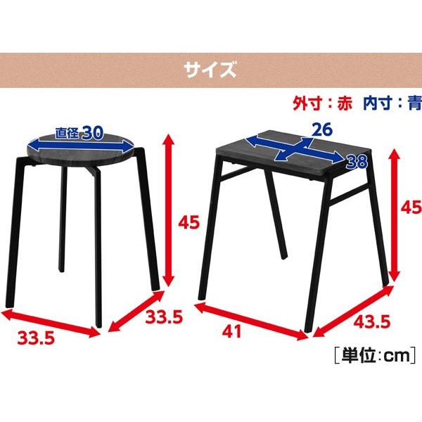 山善 2脚組 スタッキングスツール 円形 FASS-3345*2 スツール