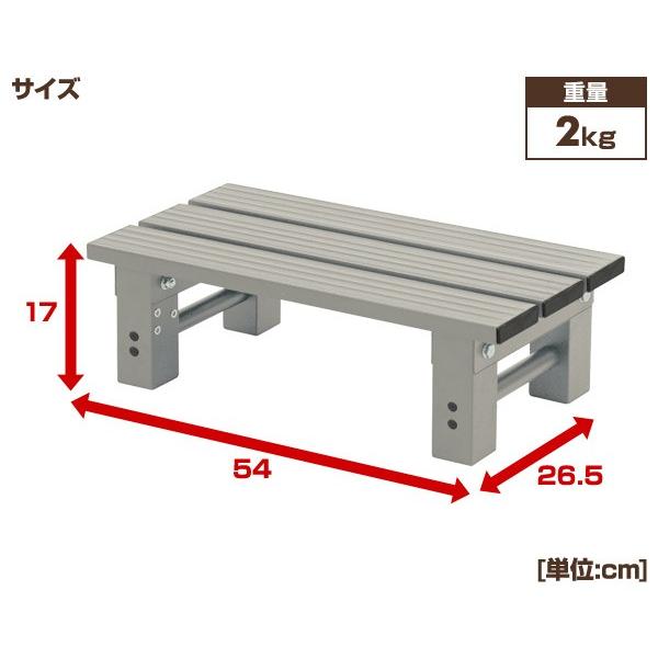 山善（YAMAZEN） 踏み台 ガーデンファニチャー アルミステップ アルミ