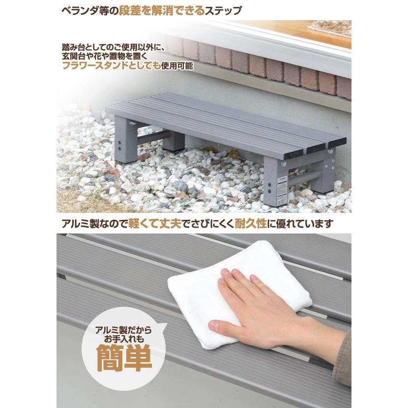 山善（YAMAZEN） 踏み台 ガーデンファニチャー アルミステップ アルミ