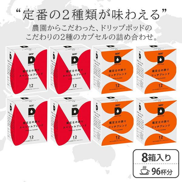 ドリップポッド カプセル式コーヒーメーカー DRIP POD コーヒー鑑定士