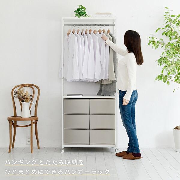 山善 ハンガーラック チェスト 棚付き セット 幅73 奥行42 高さ 山善 ハンガーラック チェスト 棚付き セット 幅73 奥行42 高さ