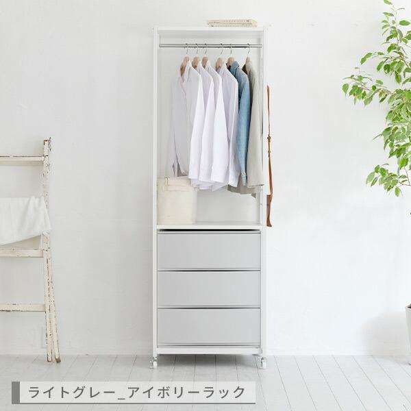 山善（YAMAZEN） ハンガーラック チェスト 棚付き セット 幅59 奥行42