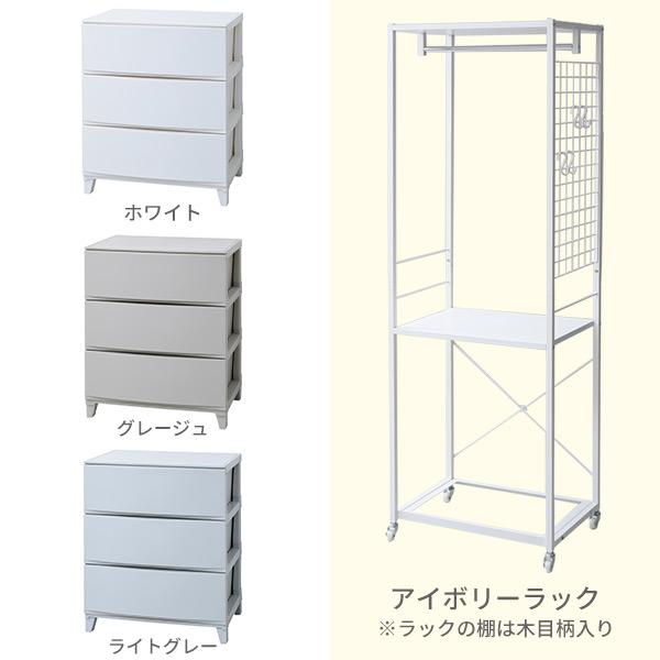 山善（YAMAZEN） ハンガーラック チェスト 棚付き セット 幅59 奥行42