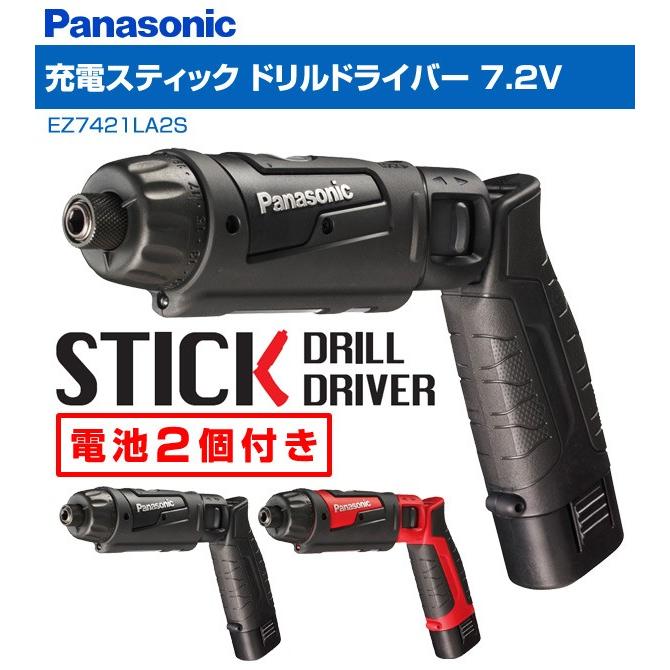 Panasonic 充電スティック ドリルドライバー 7.2V (電池2個付き Panasonic 充電スティック ドリルドライバー 7.2V (電池2個付き