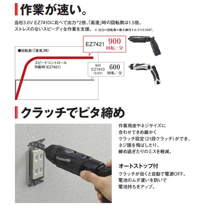 Panasonic 充電スティック ドリルドライバー 7.2V (電池2個付き Panasonic 充電スティック ドリルドライバー 7.2V (電池2個付き