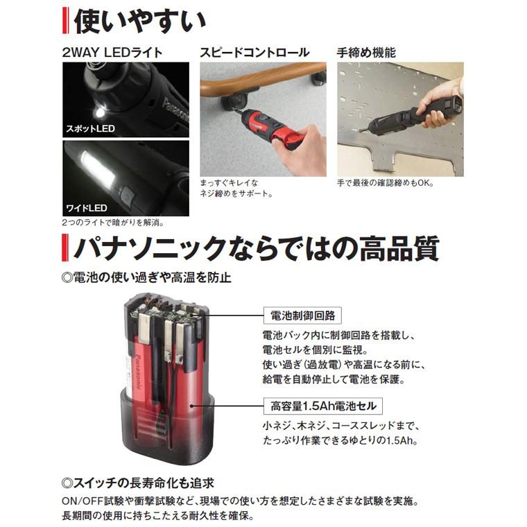 Panasonic 充電スティック ドリルドライバー 7.2V (電池2個付き Panasonic 充電スティック ドリルドライバー 7.2V (電池2個付き