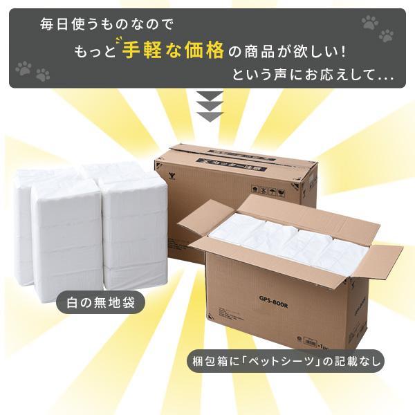ペットシーツ ペットシート 薄型 使い捨て 消臭 レギュラー800枚/ワイド400枚/スーパーワイド200枚 ペット用 犬用品 トイレシーツ トイレシート 山善 YAMAZEN | 山善 | 05