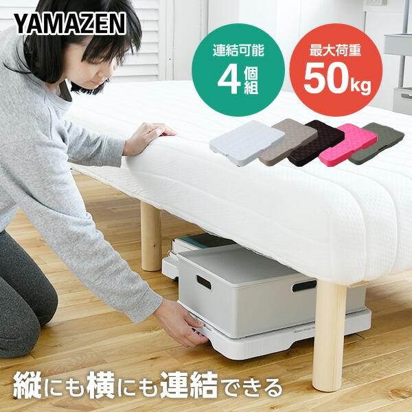 縦にも横にも連結できる 家庭用平台車 スマートフロア 4台 NST-50*4/HCL-E38*4 ポリプロピレン平台車 連結台車 連結平台車 キャリーカート 運搬車 軽量 山善 の商品画像