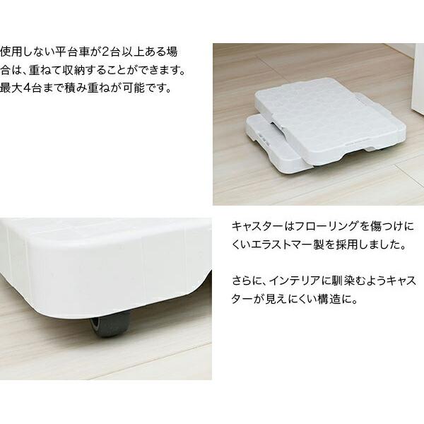スマートタワー　２台 山善（YAMAZEN） 縦にも横にも連結できる 家庭用平台車 スマートフロア