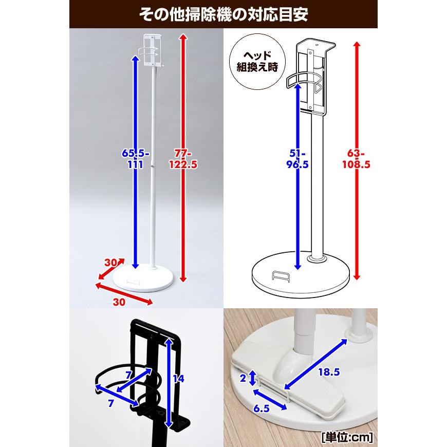 クリーナースタンド (ダイソン マキタ 他対応) RCS-30 ホワイト/ブラック スティッククリーナースタンド クリーナー スタンド 掃除機スタンド 母の日｜e-kurashi｜05