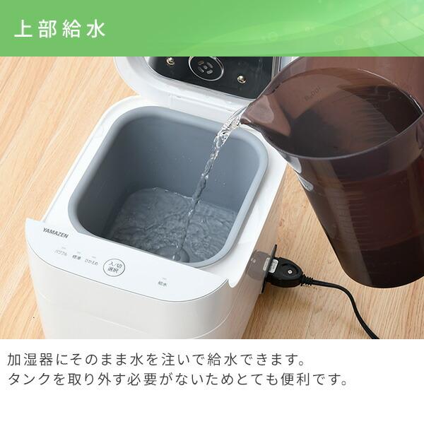 スチームファン式加湿器 山善Steam CUBE KSF-K282 W中古・美品 - 空調