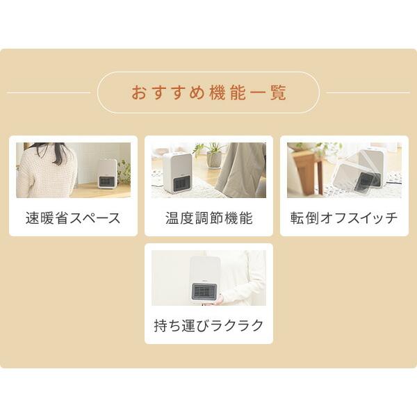 山善（YAMAZEN） ヒーター ミニセラミックヒーター 温度調整機能