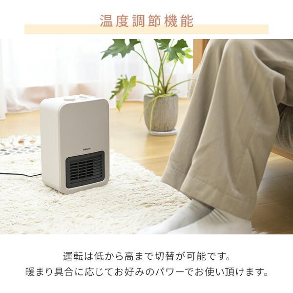 山善（YAMAZEN） セラミックヒーター ヒーター ミニセラミックヒーター
