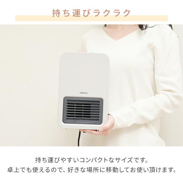 山善（YAMAZEN） セラミックヒーター ヒーター ミニセラミックヒーター