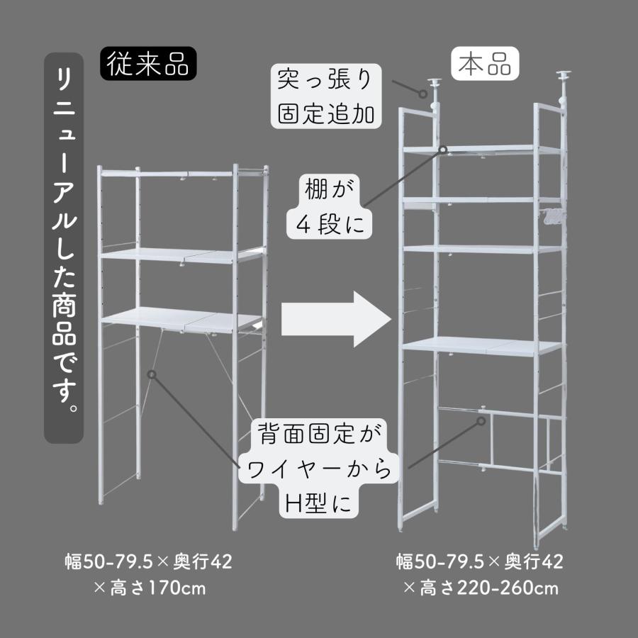 突っ張り ゴミ箱上ラック 幅50-79.5 奥行42 高さ220-260cm RPE-4T レンジ台 レンジラック ゴミ箱 上 ラック 冷蔵庫 冷蔵庫上 キッチンラック ラック｜e-kurashi｜11