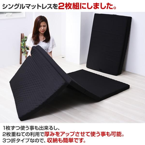 アキレス（achilles） マットレス バランスマットレス 3つ折り 3人用