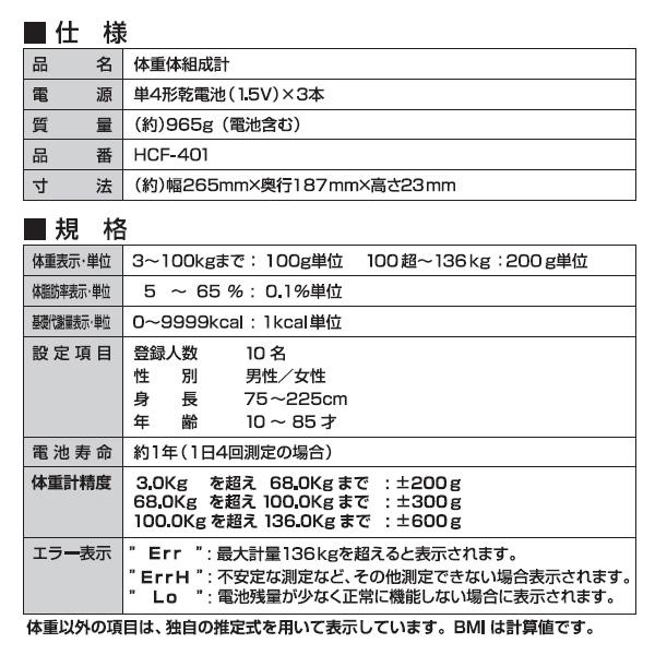 山善（YAMAZEN） 体重計 体重体組成計 ヘルスメーター 薄型 小型 軽量
