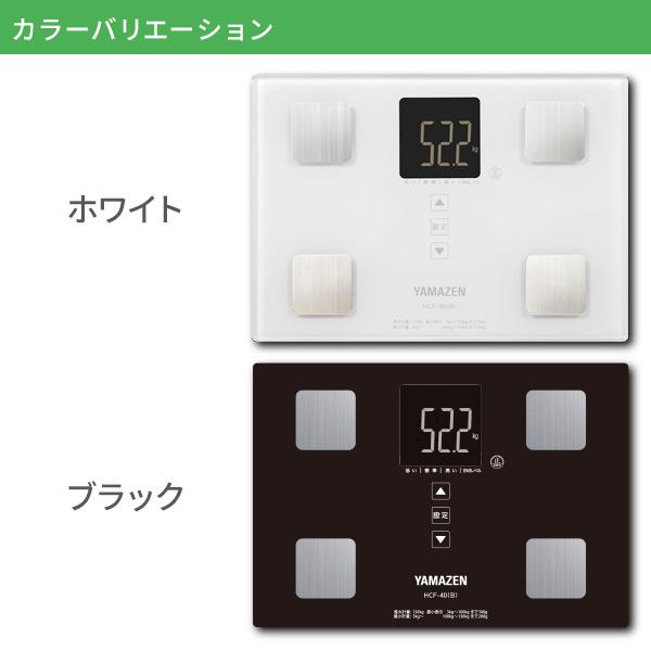 山善 体重計 体重体組成計 ヘルスメーター 薄型 小型 軽量 山善 体重計 体重体組成計 ヘルスメーター 薄型 小型 軽量