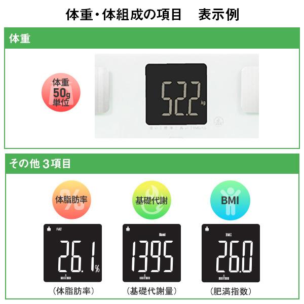 山善（YAMAZEN） 体重計 体重体組成計 ヘルスメーター 薄型 小型 軽量