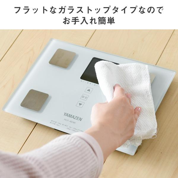 山善 体重計 体重体組成計 ヘルスメーター 薄型 小型 軽量 山善 体重計 体重体組成計 ヘルスメーター 薄型 小型 軽量