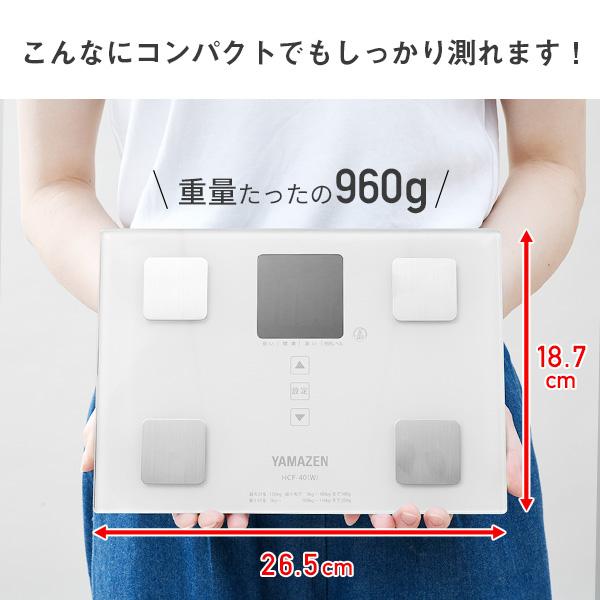 体重計 体重体組成計 ヘルスメーター 薄型 小型 軽量｜e-kurashi｜10