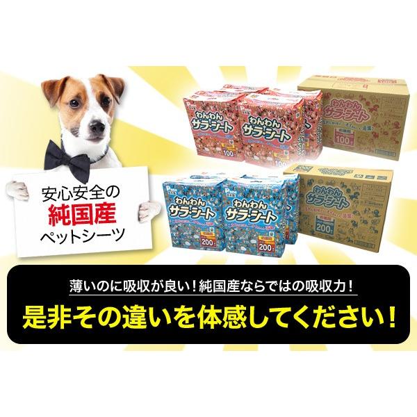 第一衛材 ピーワン (P.one) ペットシーツ 日本製 わんわんサラシート