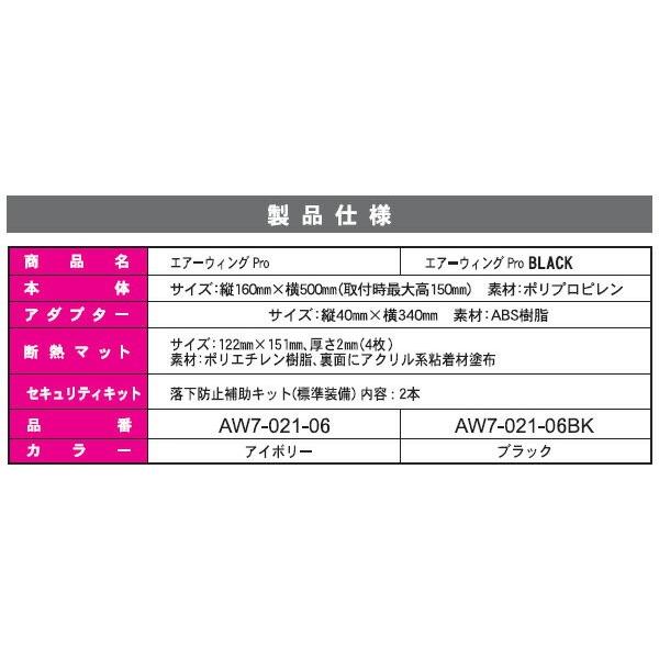 エアコン 風よけ カバー エアーウィング 風除け 風よけ 風避け エアーウイング AW7-021-06 ダイアンサービス | ダイアン・サービス | 07