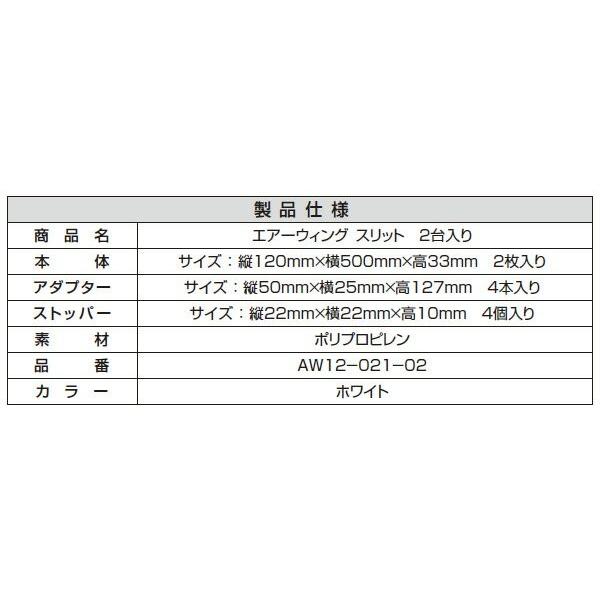 ダイアン・サービス エアコン 風よけ カバー 2個セット エアーウィング