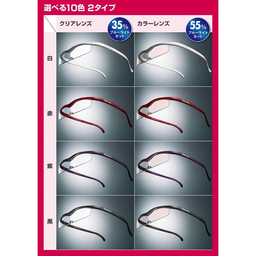 Hazuki（ハズキルーペ） 正規品 クール レンズ10年保証 拡大率1.6倍