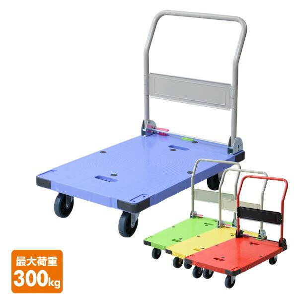 サイレントマスター (積載荷重300kg) スペシャルブレーキ付き N-DSK-301B2/DSK-301G-B2/DSK-301Y-B2/DSK-301R-B2（Yahoo!・くらしのeショップ）