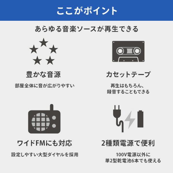 ANABAS（アナバス） CDラジオカセットレコーダー CD-C330 CDプレーヤー